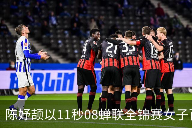 陈妤颉以11秒08蝉联全锦赛女子百米冠军，同时创造亚洲青年新纪录